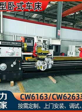 卧式车床CW6163整体床身卧式6263马鞍车床3普通车床6163X3米车床