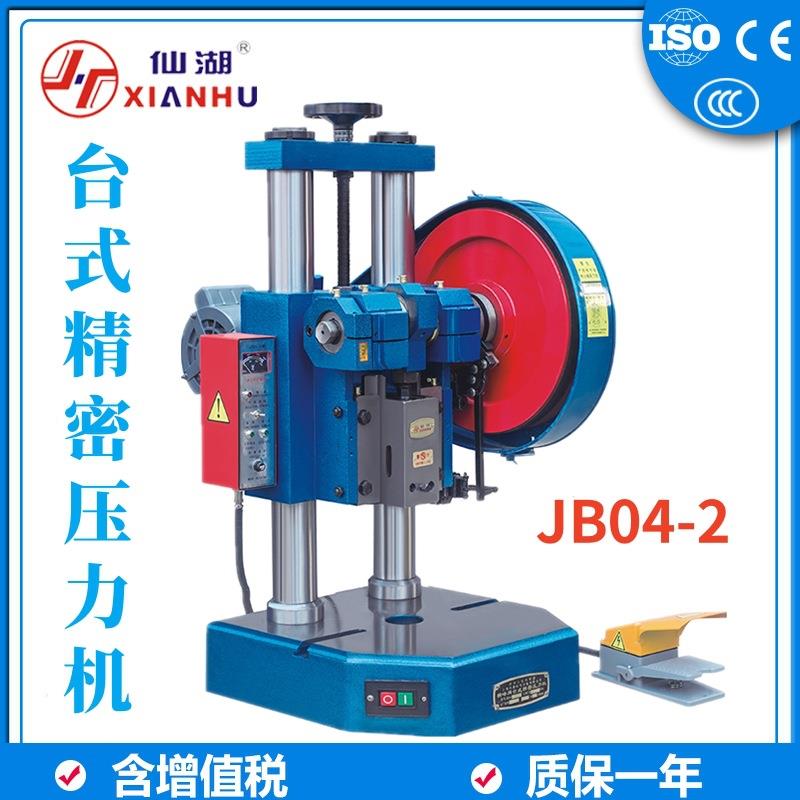 台式/双柱压力机/电动冲床/手动脚踏两用/JB04-2tT吨220V20KN