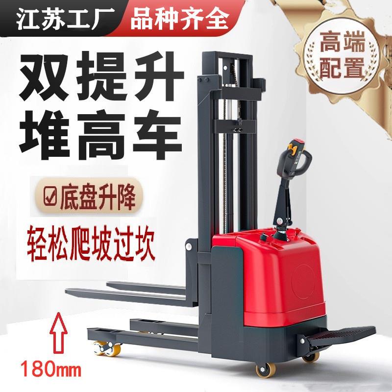 新款站驾式小型全电动叉车双提升堆高车液压升降装卸车搬运叉车