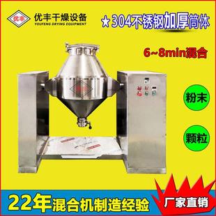 厂家直销SZH 50L双锥混合机小型食品粉末混料机药粉GMP搅拌机