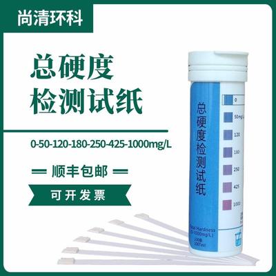 总硬度检测试纸0-50-120-180-250-425-1000mg/L100次/盒
