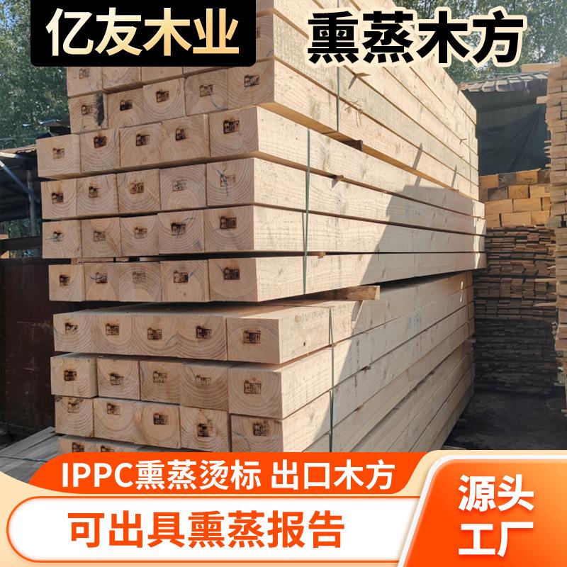 IPPC熏蒸木方集装箱熏蒸木条熏蒸垫木枕木实木木方物流包装板
