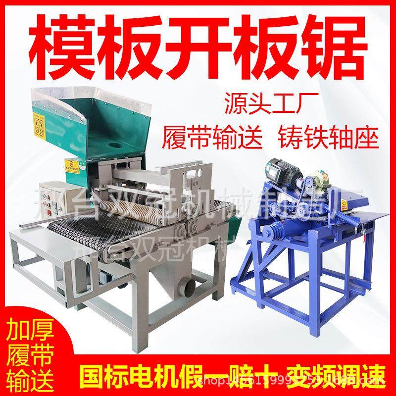 木工板式多片锯大板开料机木工锯履带板材多片锯板式,纺织面料/辅料/配套,其他纺织机械,淘宝优惠券,粉丝福利购,淘宝优惠卷
