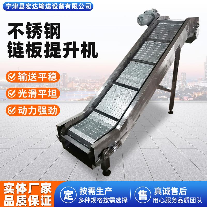 不锈钢链板输送提升机非标工业重载上料输送机爬坡物料链板提升机