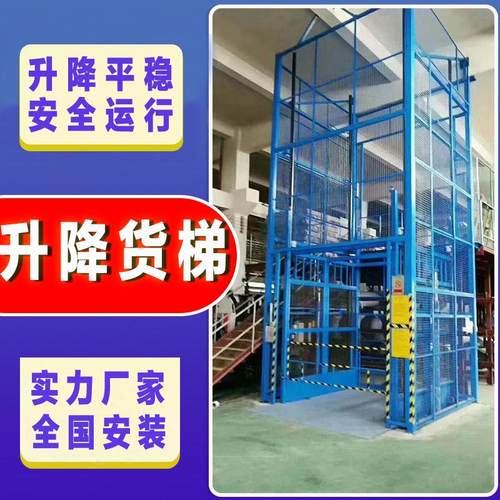 电动升降平台厂房导轨式升降货梯仓库卸重物液压导轨式升降机
