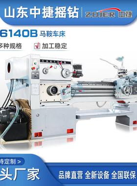 CA6140B×1米落地式普通车床52/80大孔径卧式马鞍车床中捷直供