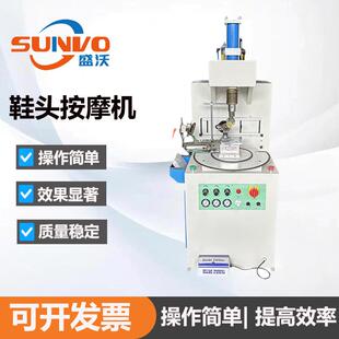 男女皮鞋靴子高品质鞋头按摩机锤平擂平整平机制鞋设备