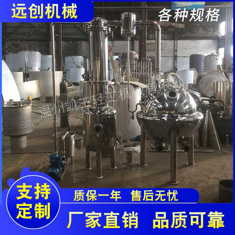 加工定制球形浓缩器不锈钢蒸发器单效浓缩器蒸汽球形刮壁浓缩器