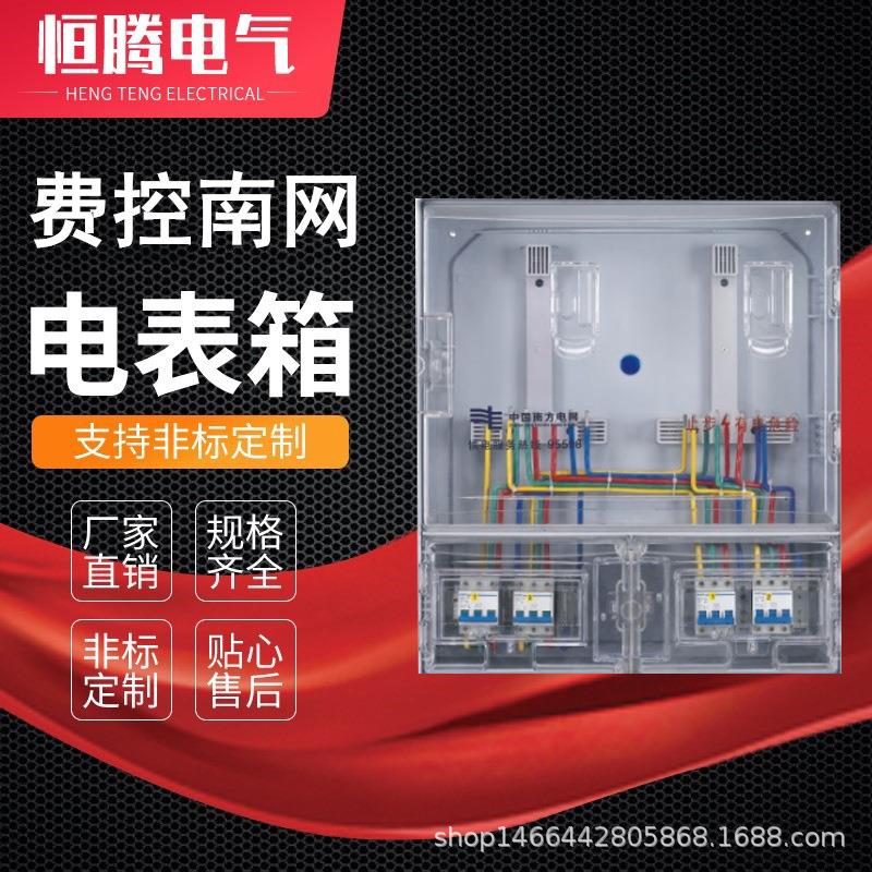 费控三相2位塑料电表箱聚碳酸酯表箱ABS+PC计量箱挂壁透明