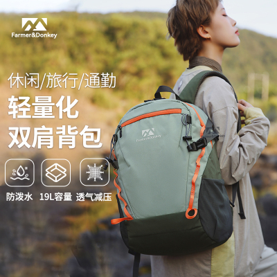 农夫和驴19L徒步登山包