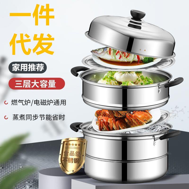次日达加厚不锈钢双层蒸锅家用二三层锅大号汤锅蒸馍蒸鱼锅电磁炉