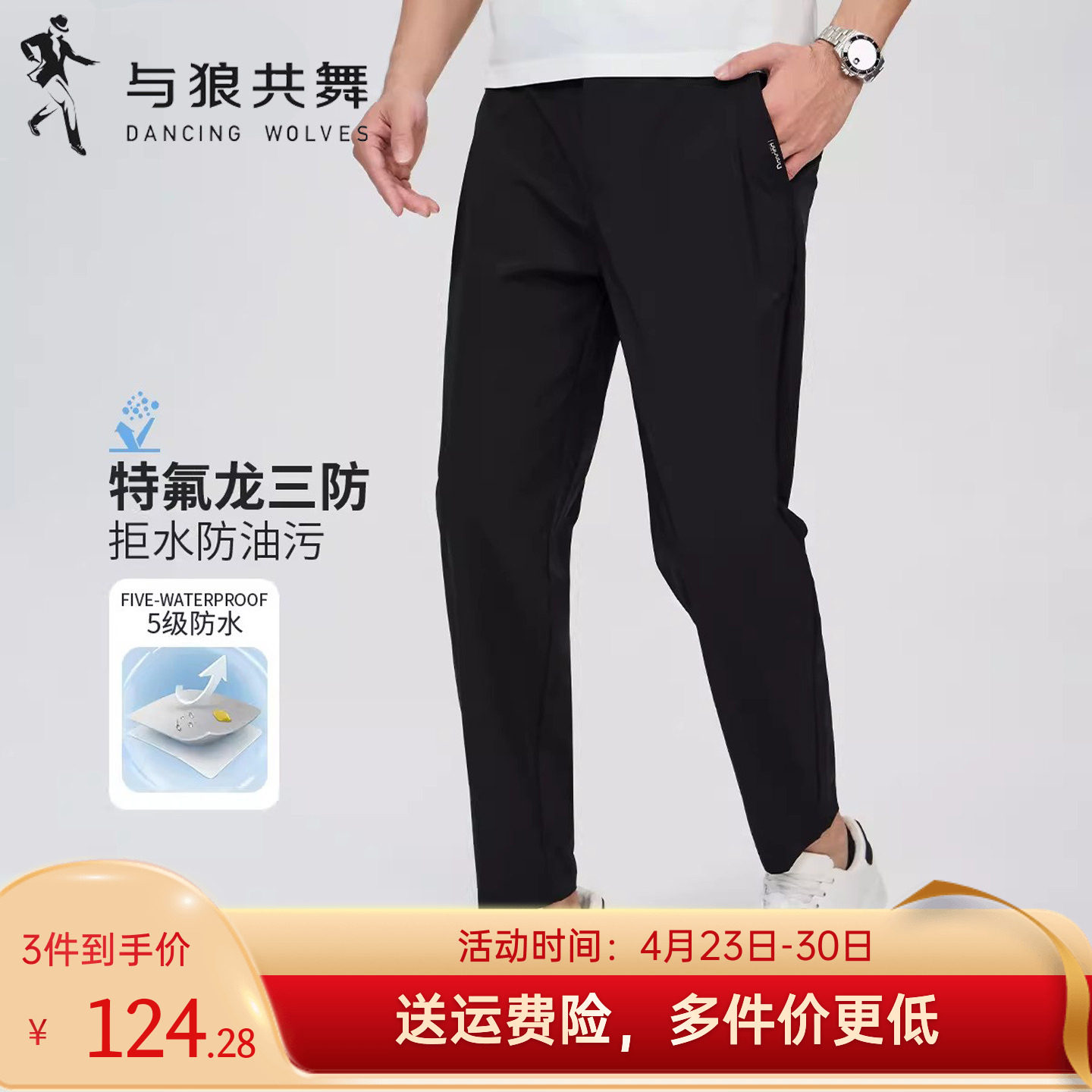 [三防科技]与狼共舞商务休闲西装裤男25秋冬新款经典简约透气裤子