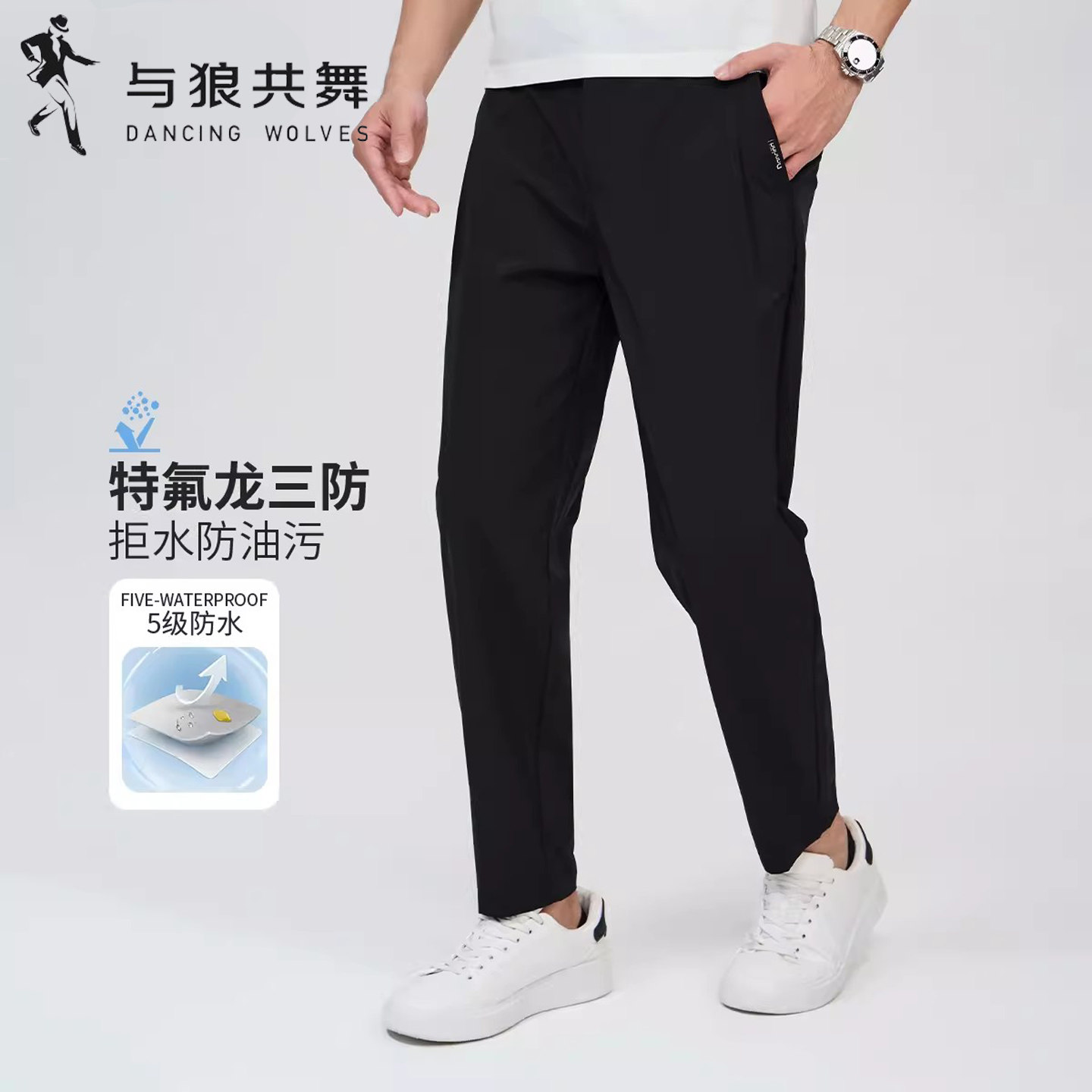 [三防科技]与狼共舞商务休闲西装裤男25秋冬新款经典简约透气裤子