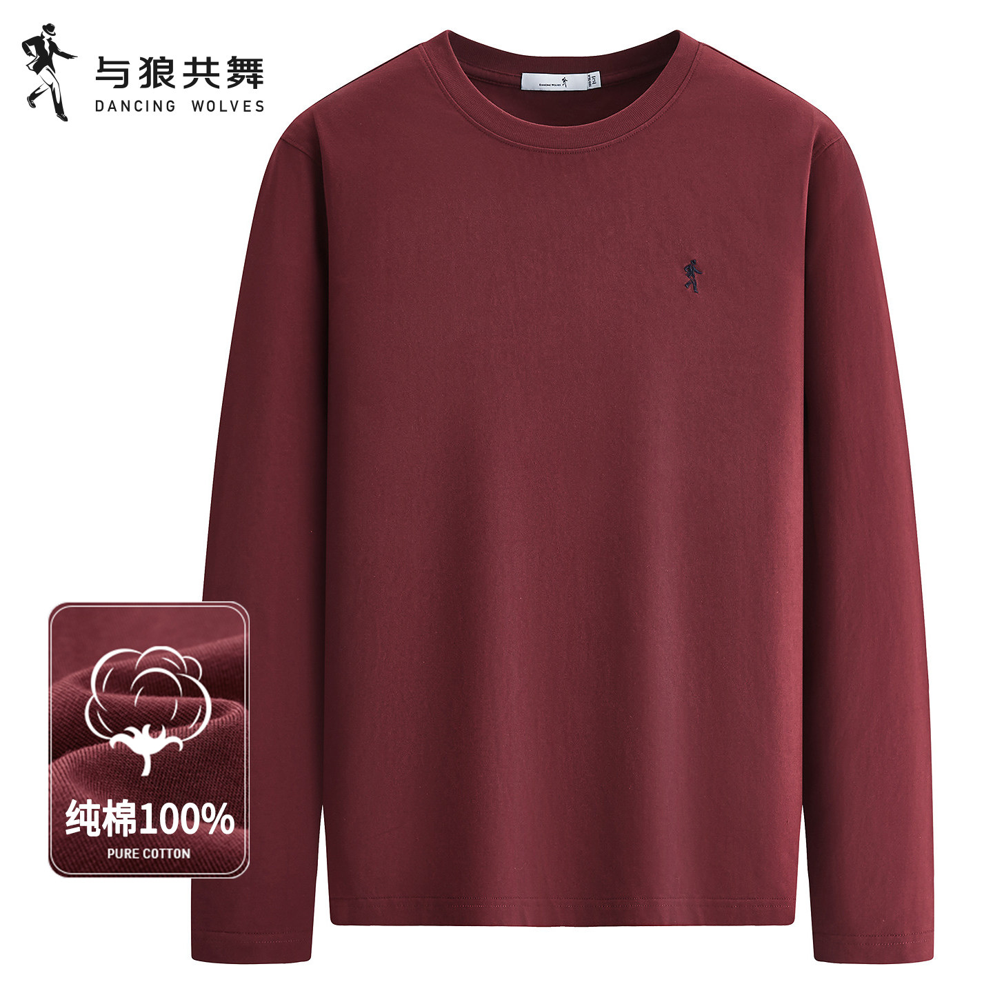 与狼共舞纯棉圆领长袖套头T恤男
