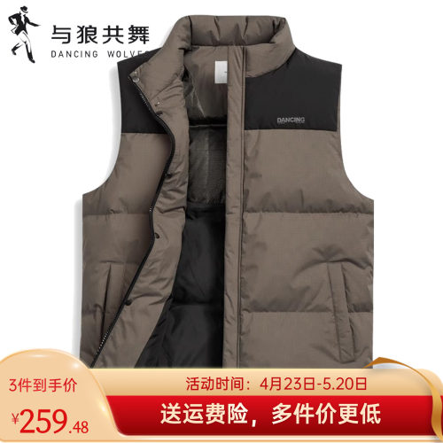 与狼共舞鸭绒立领保暖羽绒马甲男