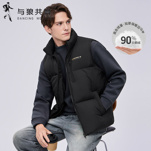与狼共舞石墨烯防风立领羽绒马甲