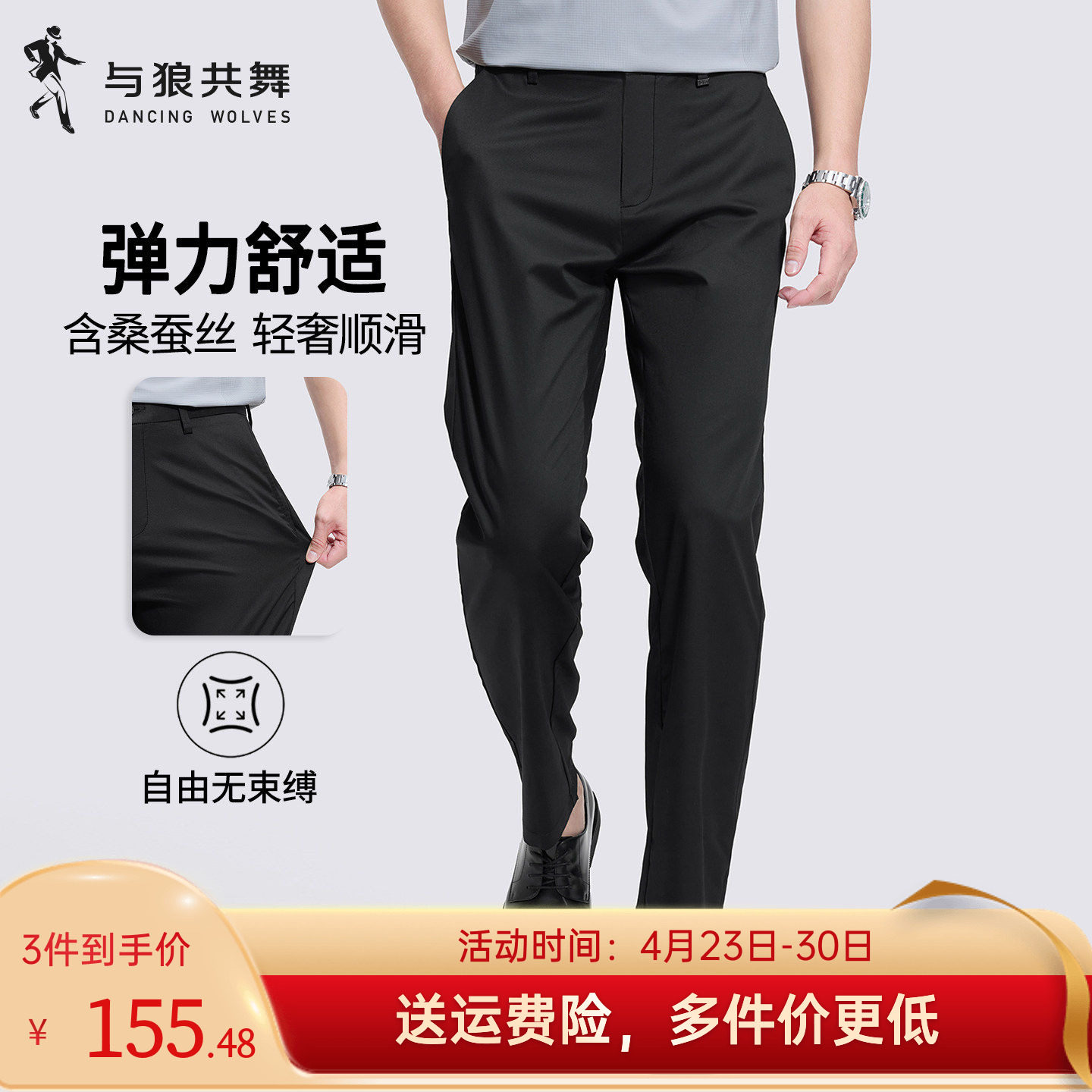 与狼共舞商务经典亲肤休闲裤男士2026春季新款简约百搭西装长裤子