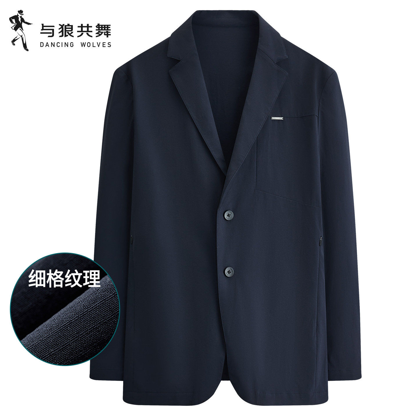 与狼共舞易打理商务休闲西服男2026春季新款简约百搭拼接弹力外套