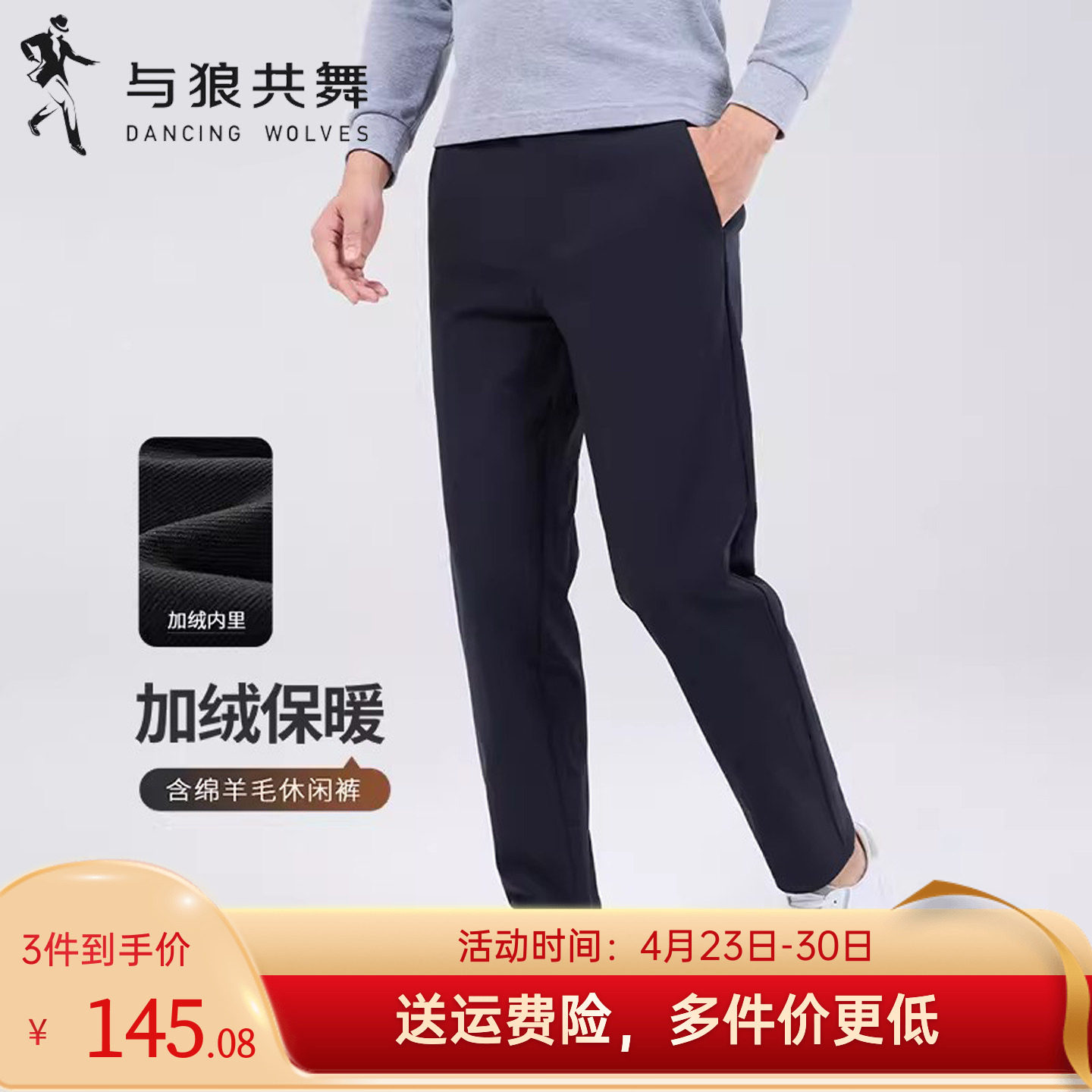 [加绒保暖]与狼共舞含绵羊毛休闲裤男秋冬新款舒适挺括西装长裤子