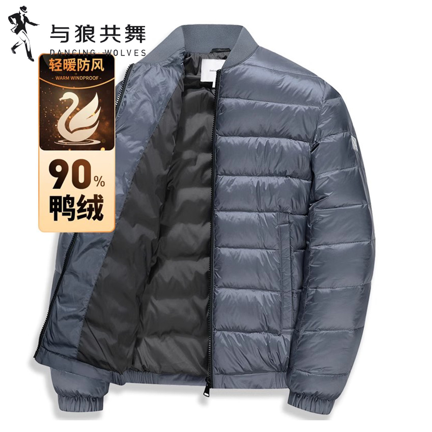 与狼共舞棒球领锁绒轻薄羽绒服男
