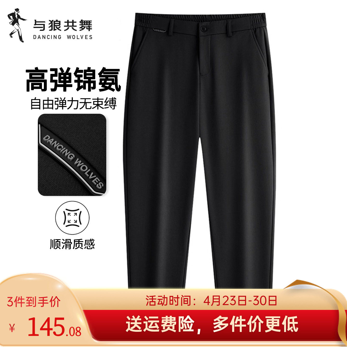 [舒弹锦氨]与狼共舞商务休闲裤男2025秋冬新款抗皱易打理西装长裤
