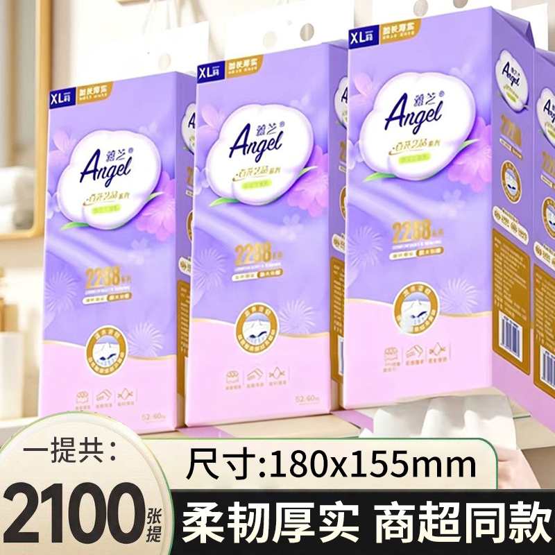 雅芝抽纸挂式抽纸悬挂式底部抽取式卫生纸厕擦手纸加厚婴儿压花纸