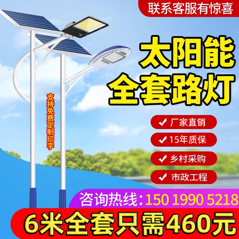 新农村5Vled太阳能路灯