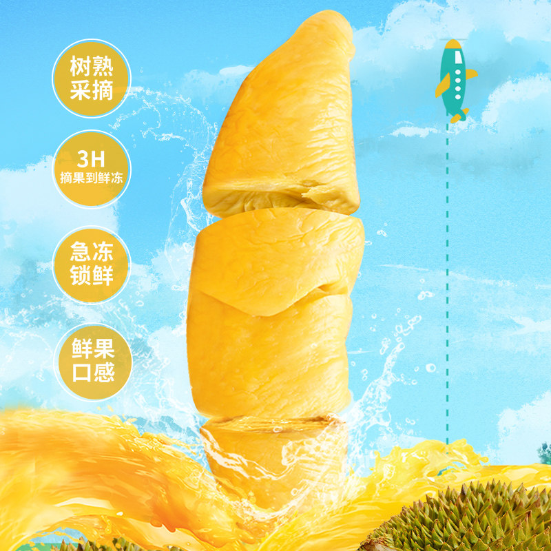 泰猫猫山王榴莲肉泰国进口冷冻有核无壳袋装A级果榴莲果肉榴莲肉