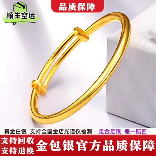 金包银推拉光面手镯女款