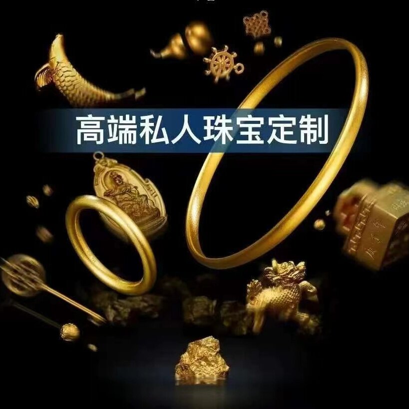 周生莹金包银定制实心镯子高端定制