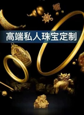 周生莹金包银定制实心镯子高端定制
