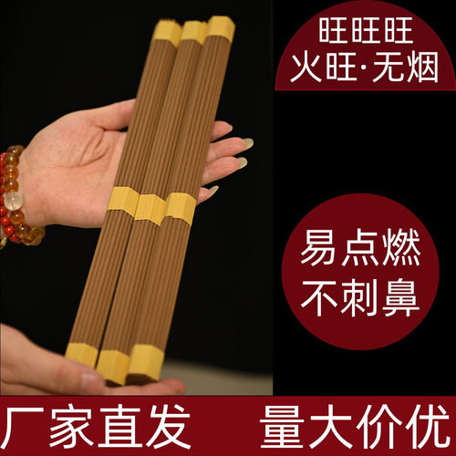 莲花檀香纯手工大火焰线香