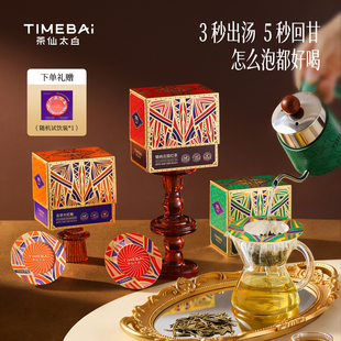 茶仙太白手冲茶红茶绿茶大红袍茶包独立小包装袋茶叶自己喝礼盒装