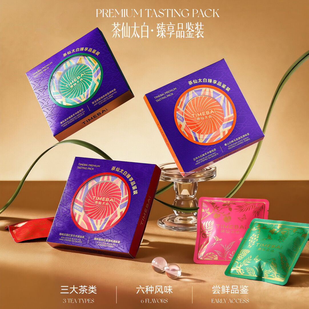 茶仙太白手冲茶红茶绿茶乌龙茶图片