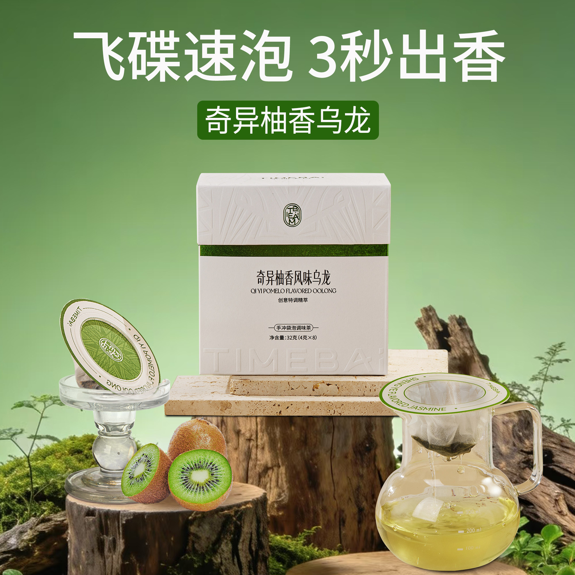 茶仙太白奇异柚香乌龙茶绿茶手冲茶包礼盒飞碟袋茶叶独立小包装图片