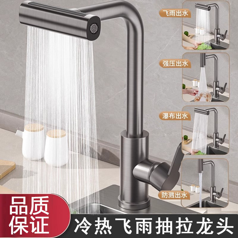 厨房全铜抽拉式水龙头冷热洗菜盆枪灰池水槽洗衣台可旋转伸缩家用,家装主材,厨房龙头,淘宝优惠券,粉丝福利购,淘宝优惠卷