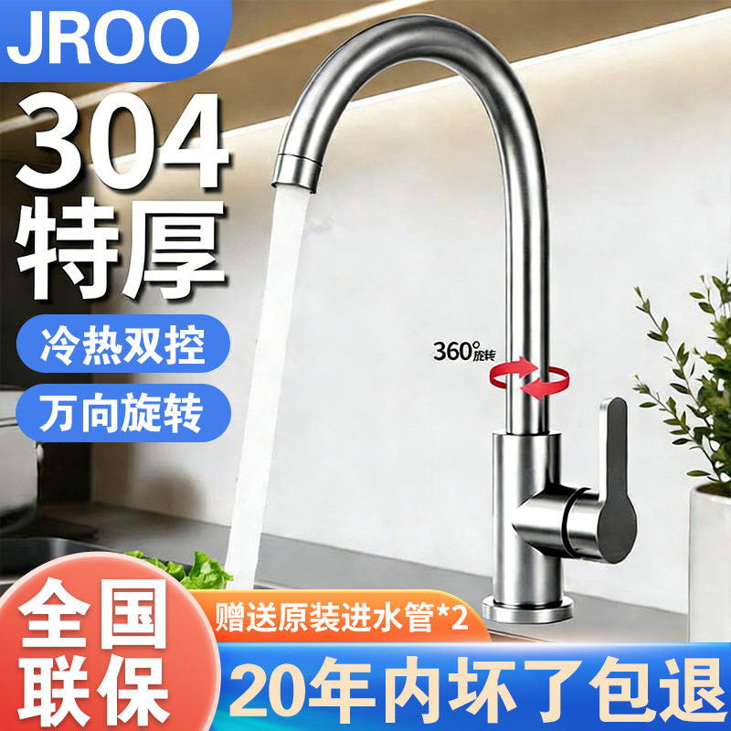 全铜厨房抽拉式水龙头家用冷热水二合一水槽洗菜洗碗池两用防溅水