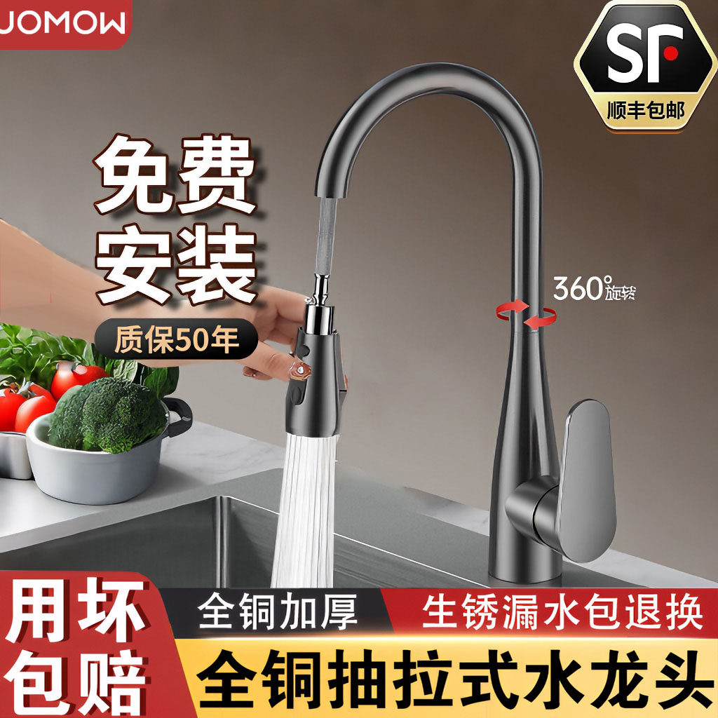 全铜厨房抽拉式水龙头伸缩家用洗菜盆专用水槽冷热两用增压防溅水