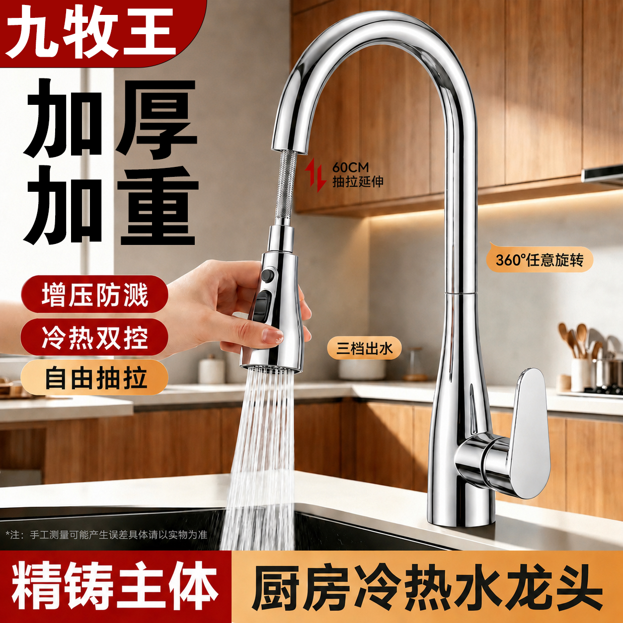 厨房水龙头冷热两用防溅水专用水槽洗菜盆洗碗池增压防溅抽拉龙头