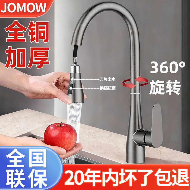 精铜厨房抽拉式水龙头冷热两用家用洗菜洗碗盆洗手池二合一防溅水