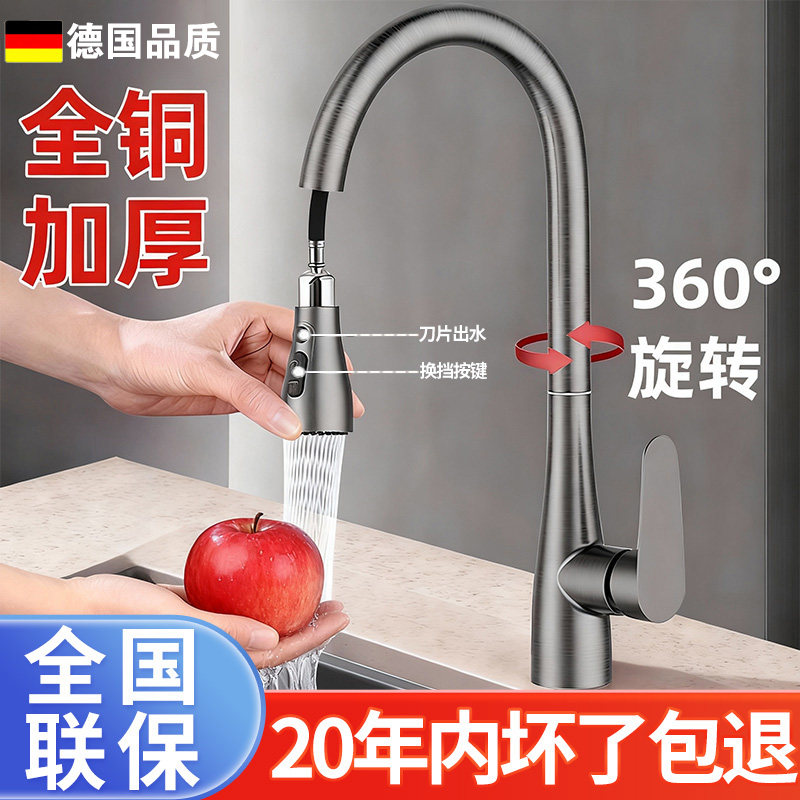 精铜厨房抽拉式水龙头冷热两用家用洗菜洗碗盆洗手池二合一防溅水