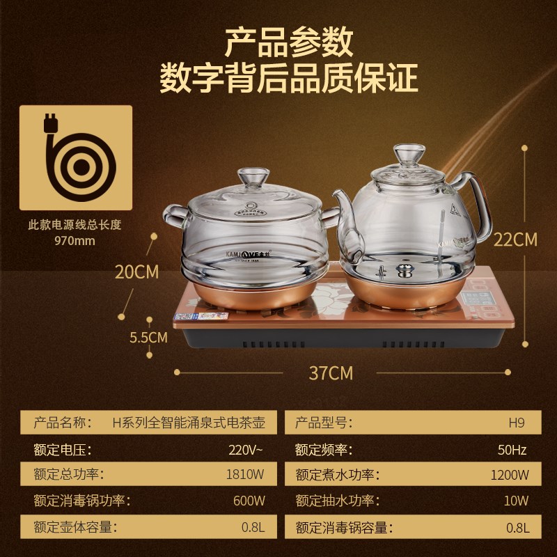 金灶H9全自动底部上水壶玻璃电热水壶恒温烧水壶电水壶加水电茶炉