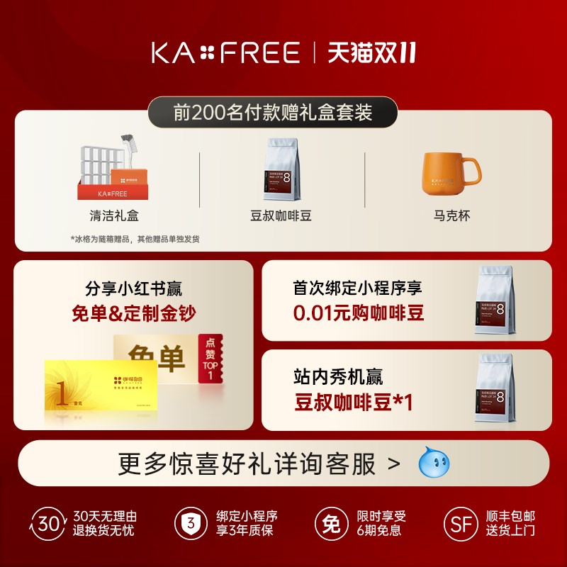 【国补15%】新品咖啡自由A3智能全自动咖啡机家用研磨一体冷萃