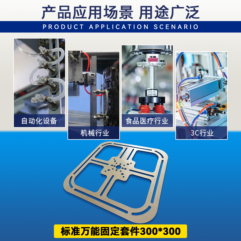 机械手治具配件万向治具板气动元件标准工装自动化设备机器手