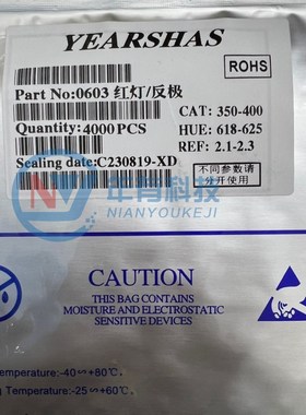 贴片LED 0603反极性红灯 反极红色灯1608 超高亮发光二极管灯珠