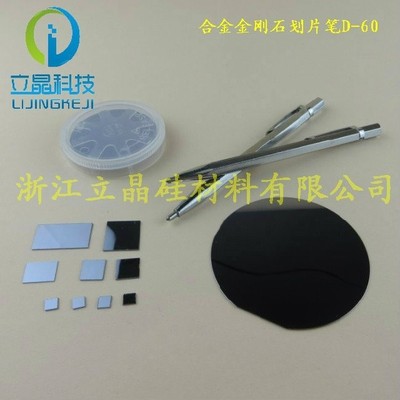 合金金刚石硅片刀 划片刀 玻璃刀 刻字笔 划线笔石英切割工具