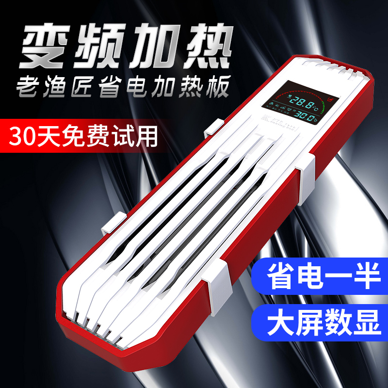 鱼缸加热棒PTC热带龙鱼缸加温棒恒温老鱼匠防爆加温器老渔匠