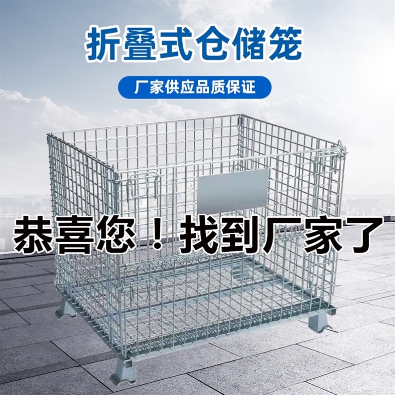 铁丝框铁框快递分拣框装卸金属网格加高搬运铁笼可移动带轮仓储笼