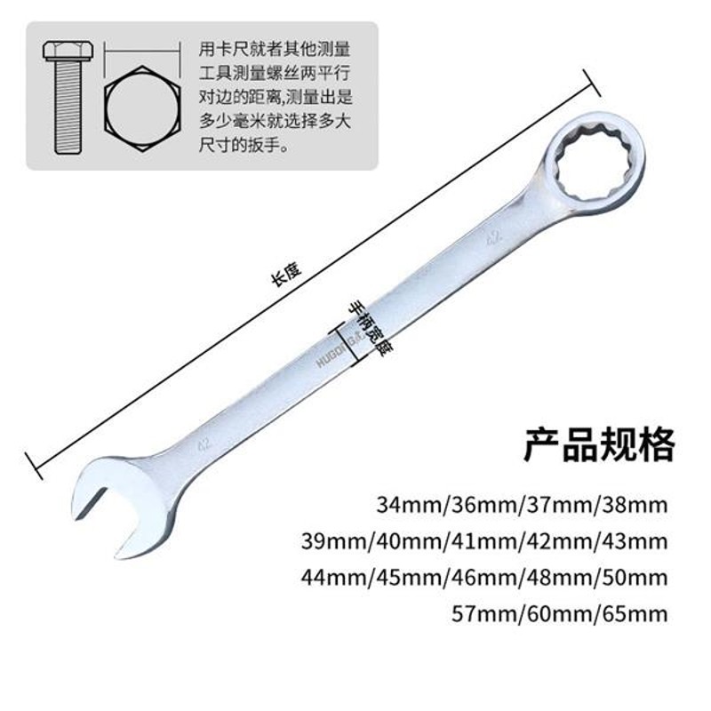 虎工加长喷砂面梅花开口两用呆扳手眼镜叉口板子39-43-45-48-57mm