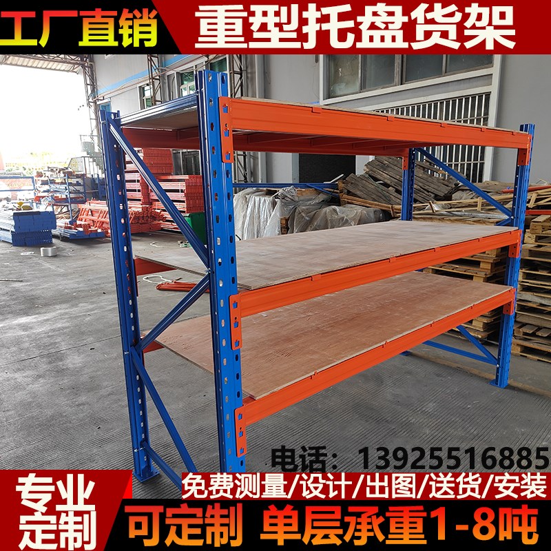 新款重型货架仓储加厚可拆装五金属单层储物柜木板横梁式置物架1-